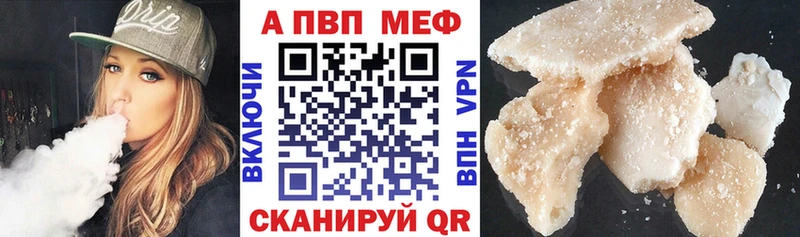 Альфа ПВП кристаллы  Серафимович 