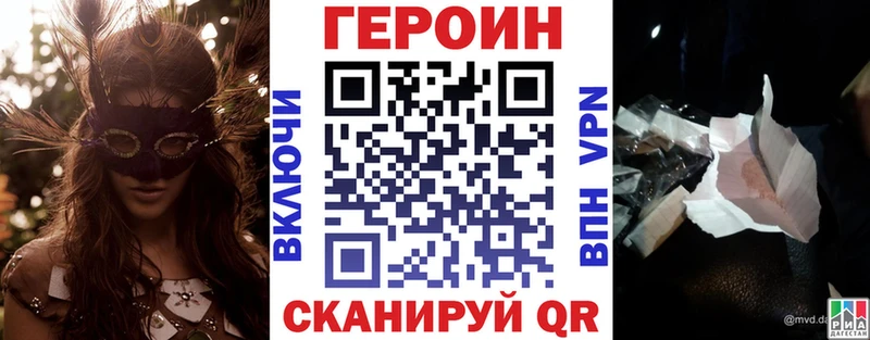 ГЕРОИН гречка Серафимович