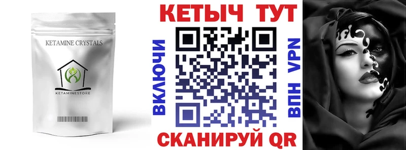 Кетамин ketamine  наркошоп  Серафимович 