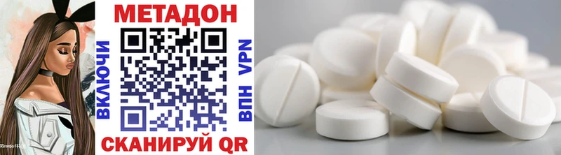 МЕТАДОН methadone  Серафимович 